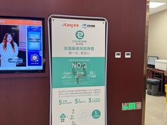 -爱康国宾体检中心(杭州滨江江南大道分院)