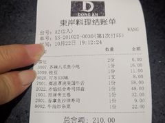 -东岸料理·寿司·刺身