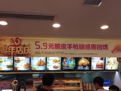 -德克士(文一店)