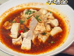 -羊瑞堂·横山炖羊肉·陕菜(未央路旗舰店)