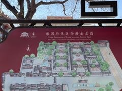 -荣国府