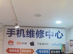 -小徐师傅手机快修(骊山路店)