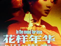 -大光明电影院(南京西路店)