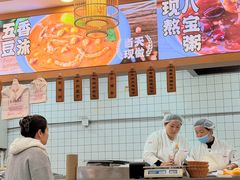 -高群生胡辣汤(亚运村店)