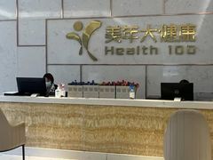 -美年大健康·体检中心(江岸分院)