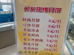 -长发西饼(临顿路店)