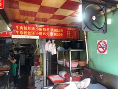 -牛煎里牛肉煎包淮南牛肉汤(广东路店)