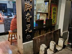 -鸡脚旮旯平江路店