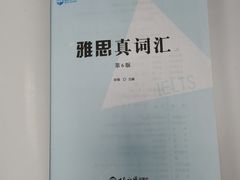 -新航道雅思托福·留学·考研培训(人民广场校区)