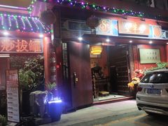 -芳草堂中医门诊部(怡芳苑店)