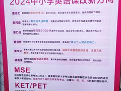 -英孚教育青少儿(高新公园茂中心)