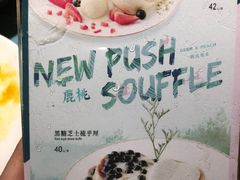 -大树餐厅(益田假日店)