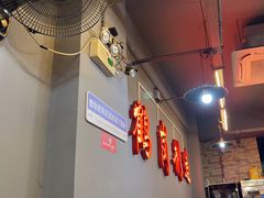 -老何太太鹤岗小串·团建聚餐(龙华店)