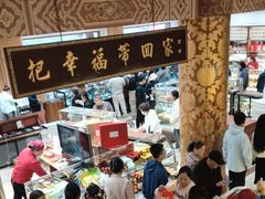 -福源馆(河南街店)
