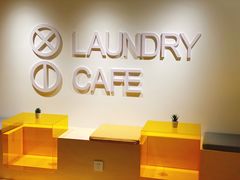 用餐区-XI·LaundryCafe 喜咖自助洗衣咖啡店
