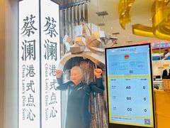 -蔡澜点心·粤菜(月星环球港店)