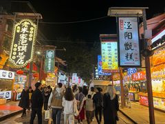 -陈学正酸梅汤(大学习巷店)