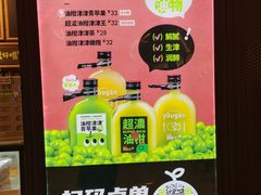 -混果汁(喜荟城店)