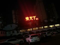 -不倒翁·徽天下名菜楼(马鞍山路店)