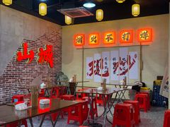 -山城欢现炒食堂(上海城店)