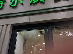-上海哈尔滨食品厂(淮海中路店)