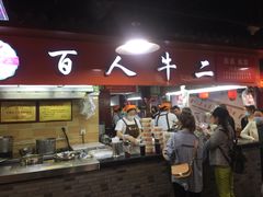 -星隆国际·芜湖小吃街