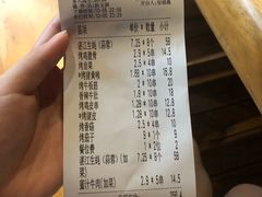 账单-木屋烧烤(坂田天安云谷店)