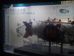 -同济大学四平路校区深海探索馆