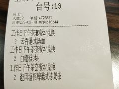 账单-避风塘(光启城店)
