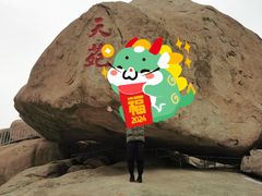 -崂山仰口游览区