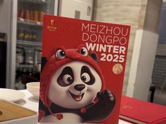 -眉州东坡(团结湖店)