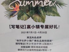 -佛罗伦萨小镇广佛名品奥特莱斯(疏港路店)