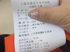 -上海市嘉定区安亭医院