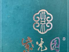 -紫光园(顺义店)
