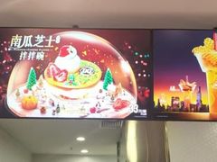 -DQ·蛋糕·冰淇淋(合生汇店)