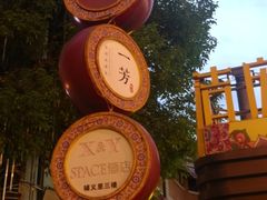 -吉庆街美食广场