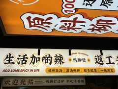 -小螺大作·螺蛳粉火锅(林和西店)