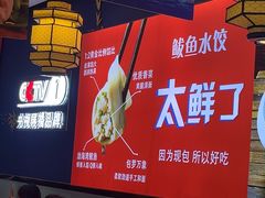 -渔家风味·鲅鱼水饺·央视展播·海鲜天津菜(开发区店)