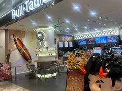 -Pull-Tab拉环咖啡(杭州市上城区来福士中心店)