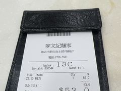 -麦文记面家(佐敦店)