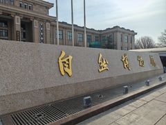 -国家自然博物馆