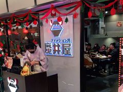 -魔丼屋(日月光店)
