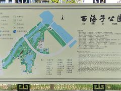 -西海子公园
