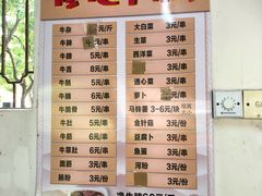 -修记牛杂店(同华东一路店)