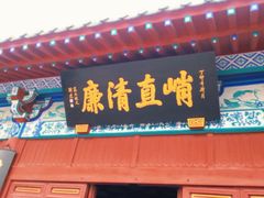 -开封包公祠