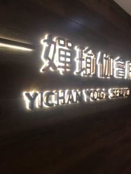 -嘉悦瑜伽会所