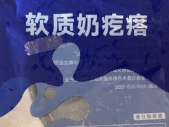 -西琳姑娘·新疆冰淇淋酸奶茶(南开大悦城店)