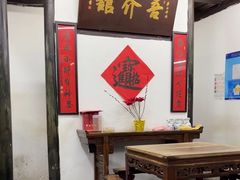 -吾介小籠館