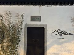 -乾芝斋·苏式糕点·碧螺春茶酥(平江路店)