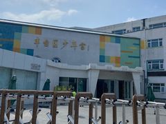-丰台区少年宫